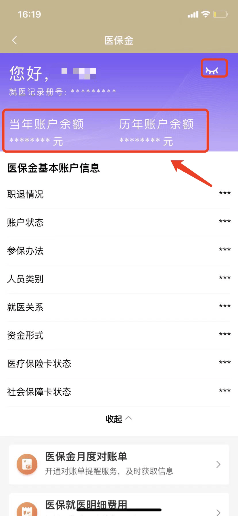 巴中最新医保卡的钱怎么微信提取方法分析(最方便真实的巴中医保卡怎么在微信提现方法)