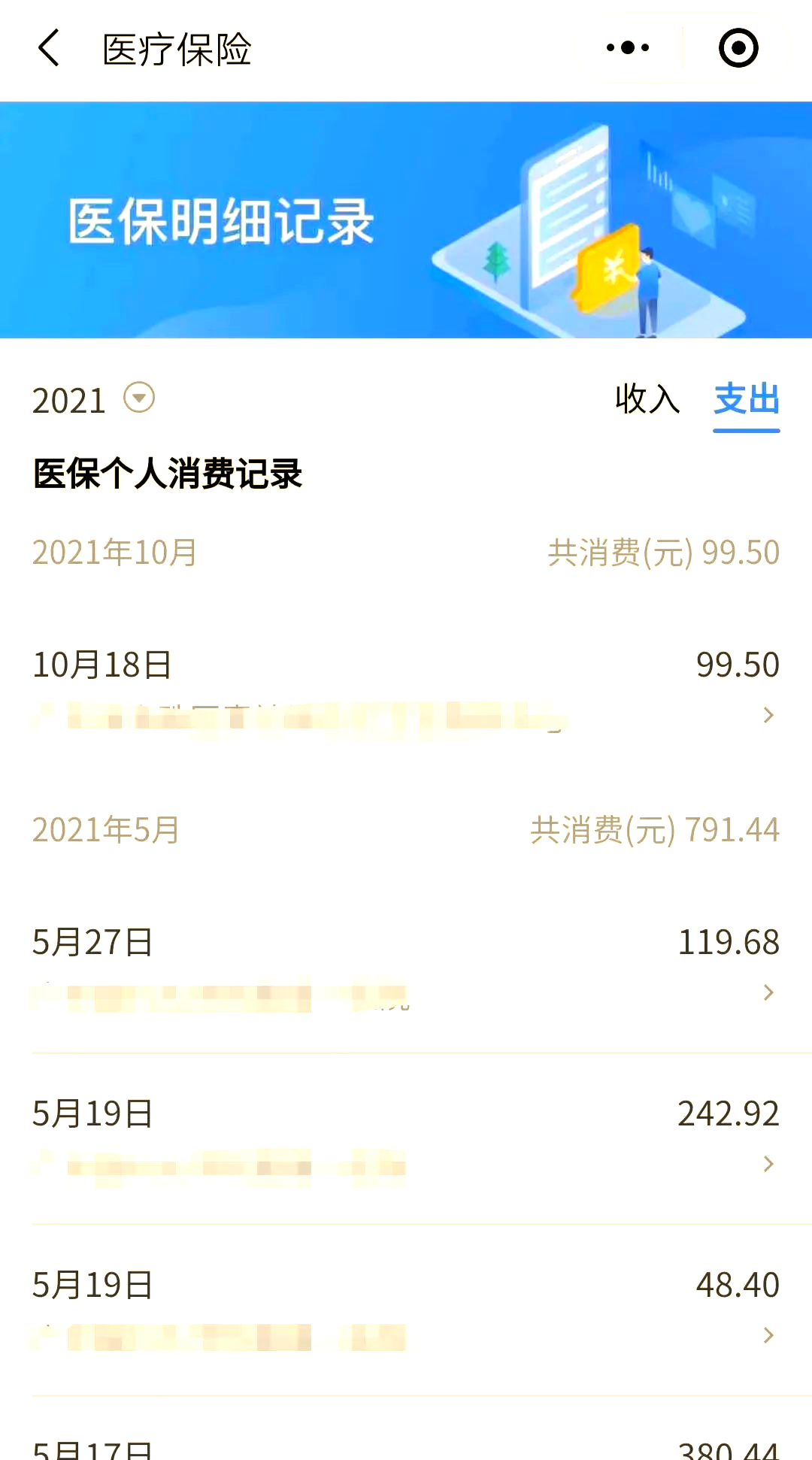 巴中最新福建医保个人账户余额取现方法分析(最方便真实的巴中福建医疗保障个人账户余额用途方法)