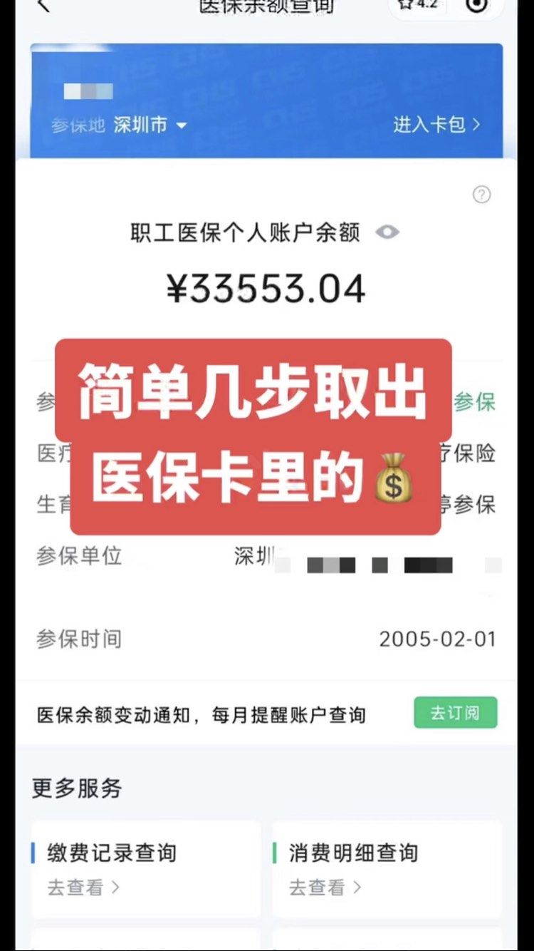 巴中最新医保卡网上套取现金渠道方法分析(最方便真实的巴中医保卡如何网上套现方法)