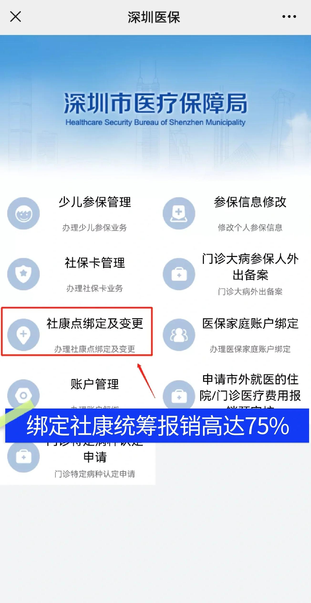巴中最新深圳医保提取秒到方法分析(最方便真实的巴中深圳医保取现提取方法)