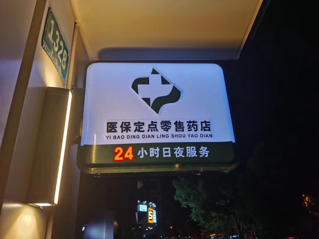 巴中最新24小时医保回收方法分析(最方便真实的巴中24小时医保回收什么意思方法)